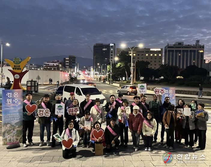 원주시 홍보위원회, 제주도에서 시정 홍보활동 나서