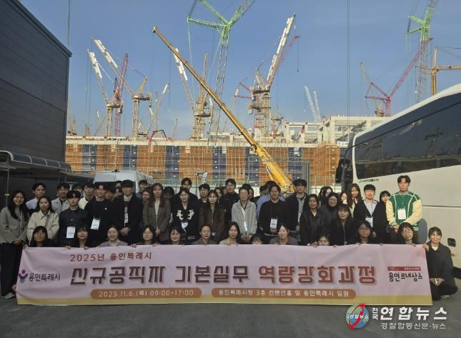 용인특례시는 신규공직자를 대상으로 조직적응 프로그램의 일환으로 진행된 '기본실무역량과정'을 진행했다