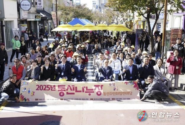 차가 멈춘 거리에 웃음과 정이 가득했던‘2025 차 없는 거리 동선나누장’