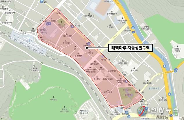 태백시, 삼수동 먹거리길 ‘태백마루 자율상권구역’ 지정