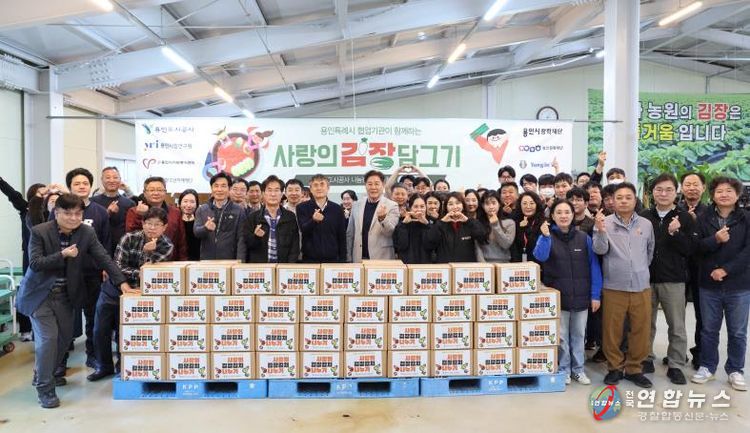 용인도시공사, 시 협업기관과 함께 김장 봉사 구슬땀 흘려