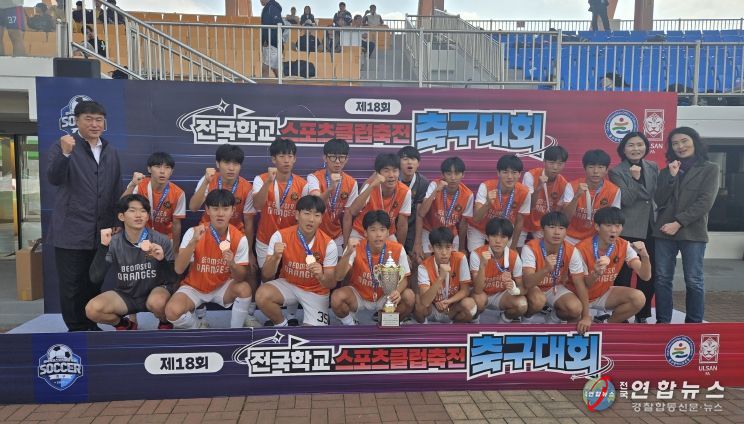 범서중 학생들이 6일~9일 문수야구장에서 열린 '제18회 전국학교스포츠클럽 축전 축구대회'에서 남중부 3위를 하고 기념사진을 찍고있다.