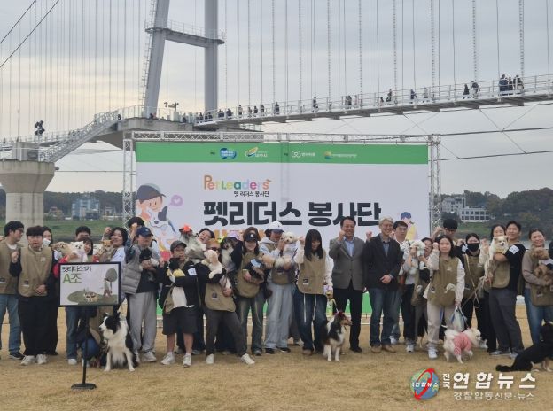 펫리더스봉사단 발대식