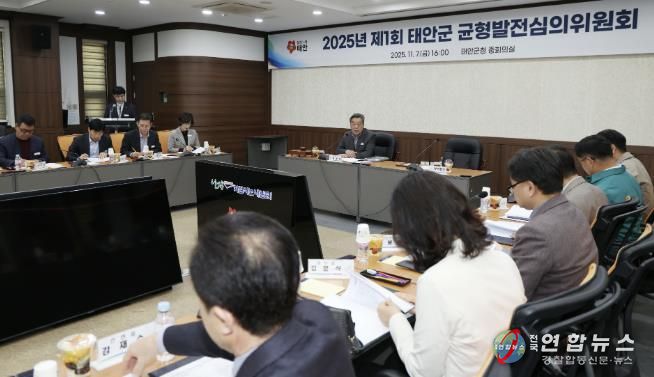 7일 군청 중회의실에서 개최된 균형발전심의위원회 회의 모습