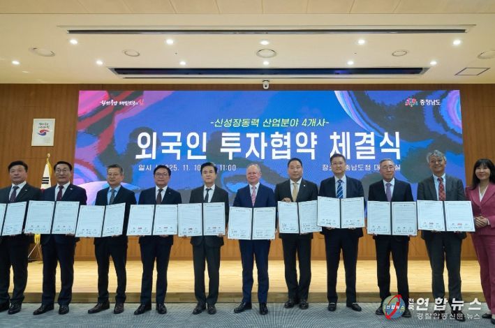 1. 0일 충남도청에서 열린 협약식에서 김석필 천안시장 권한대행 부시장, 김태흠 충남지사, 최준호 ABB코리아 대표이사가 협약 체결 이후 기념촬영을 하고 있다.