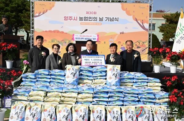 양주시농업인단체협의회, 농업인의날 맞아 백미 기부