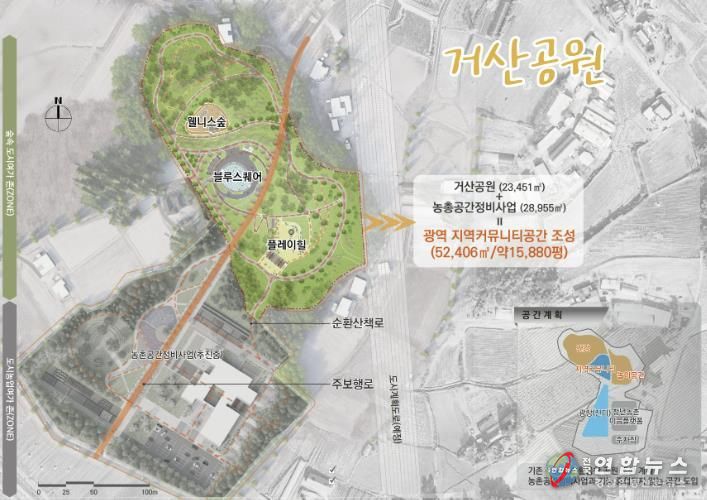 거산공원 기본계획도