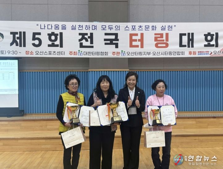 서천군 터링 선수단, 제5회 전국 터링대회 우수 성과