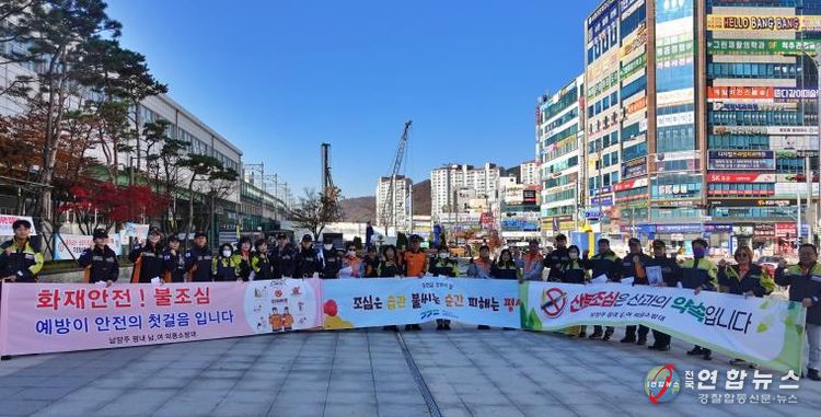 남양주소방서, 평내호평역서 화재예방·올바른 구급차 이용 홍보 캠페인 전개