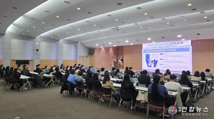 천안시는 14일 시청 대회의실에서 직원 대상 친절교육을 실시했다.