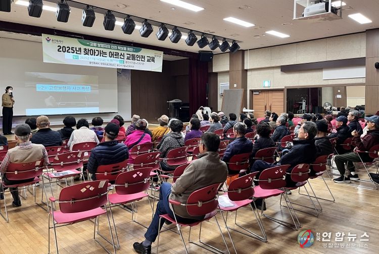 기흥노인복지관에서 진행된 '찾아가는 교통안전 교육' 현장 모습