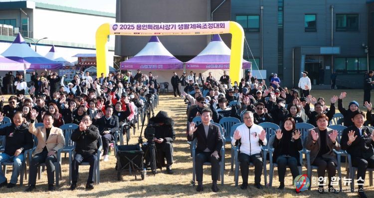 이상일 용인특례시장이 15일 기흥구 용인조정경기장에서 열린 ‘용인특례시장기 생활체육 조정대회’에서 관계자들과 기념사진 촬영을 하고 있다