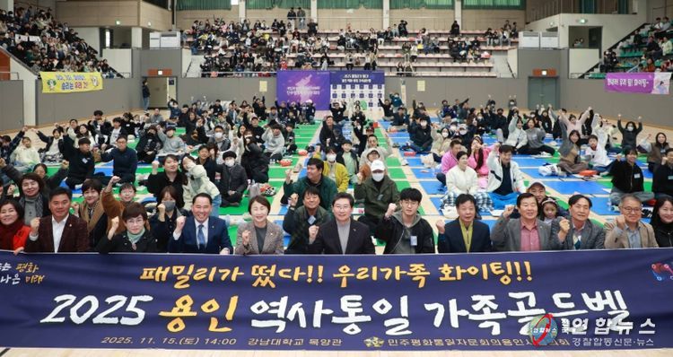 이상일 용인특례시장이 15일 강남대 목양관에서 열린 ‘용인특례시 역사·통일 가족 골든벨 대회’에 참석해 관계자들과 기념사진 촬영을 하고 있다