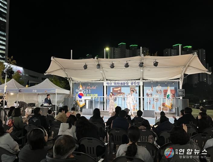 원주시, 2025 혁신도시 미리내야행 성황리 마무리