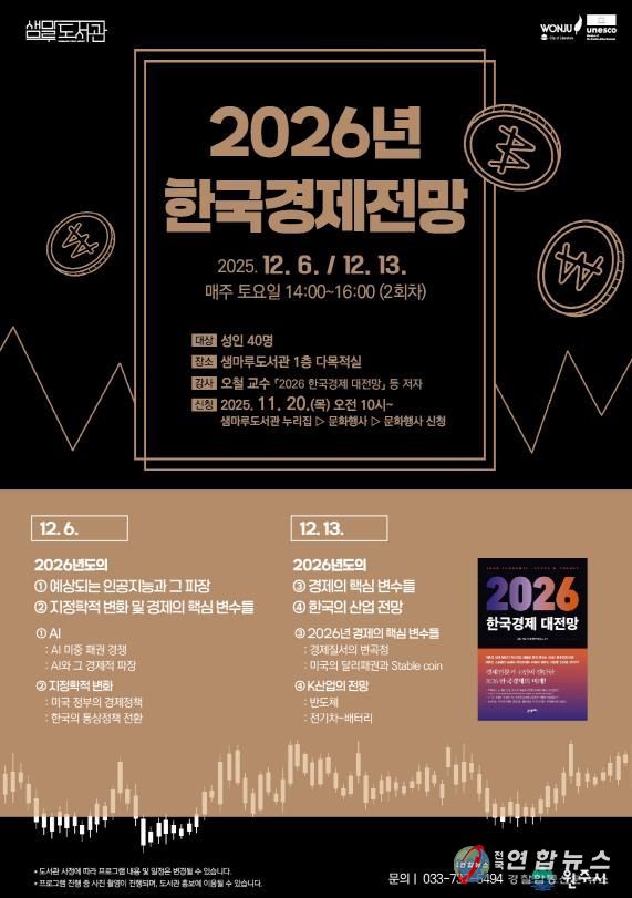 12월 토요 특강 안내문