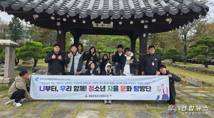 2025년 중·고등 청소년 문화탐방 프로그램