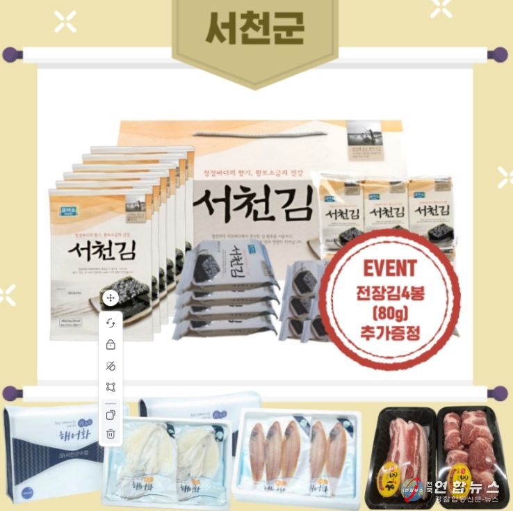 ‘고향사랑기부제 답례품 증량 이벤트’실시