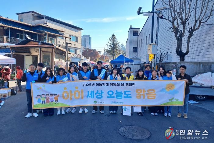 영주시는 경북북부아동보호전문기관과 함께 ‘아동학대 예방 캠페인’ 실시했다(단체기념사진)