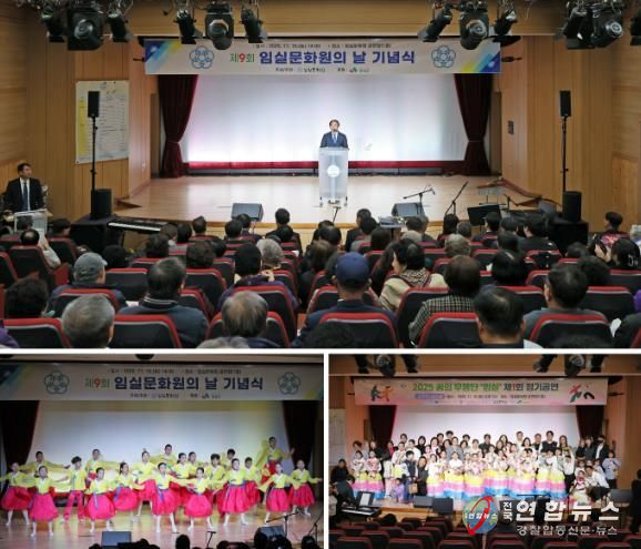 임실문화원, 제9회 임실문화원의 날 기념식 개최