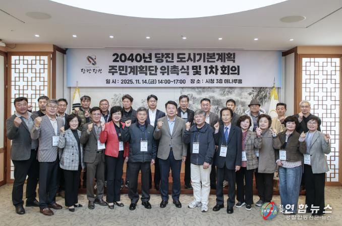 주민계획단 위촉식