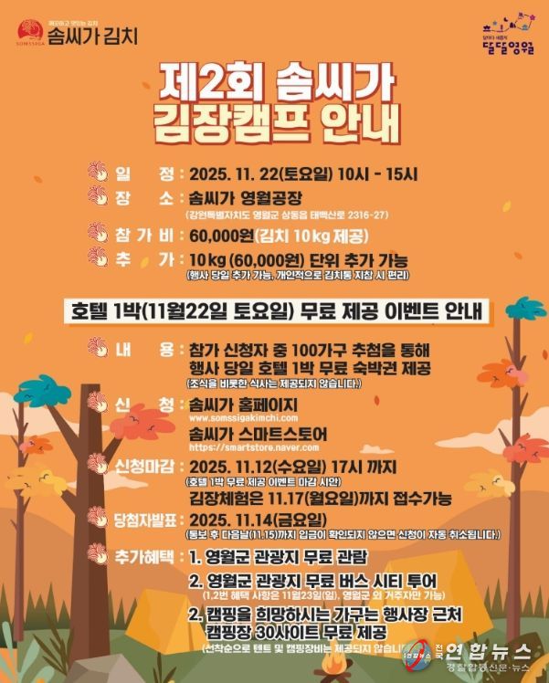 지역주민과 관광(방문)객, 기업이 함께하는 축제