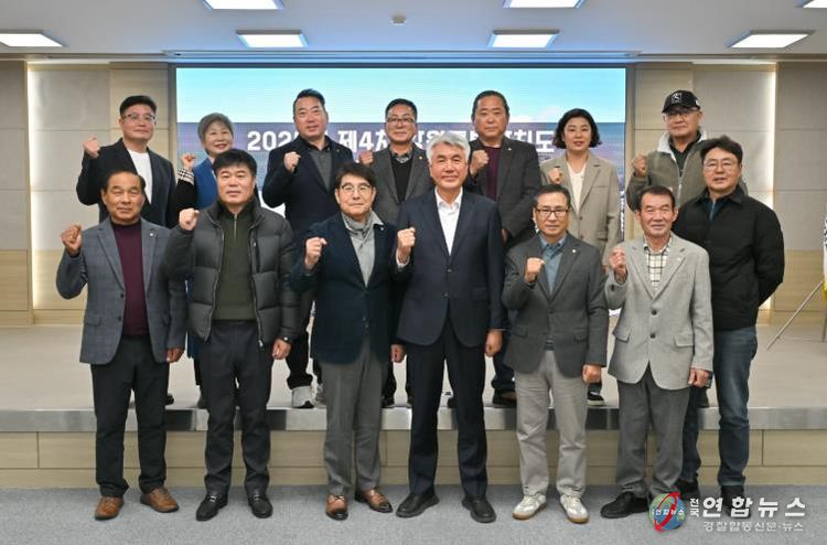 정선군, 강원특별자치도주민자치회 2025년 제4차 이사회 개최