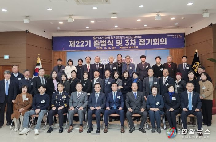 민주평통 옥천군협의회 평화 공존과 번영의 한반도를 위한 제22기 출범식