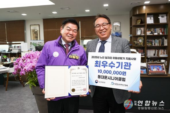 동대문시니어클럽 노인일자리사업 안전보건관리 최우수 기관 선정 기념촬영(왼쪽부터 이필형 동대문구청장, 양동호 기관장)