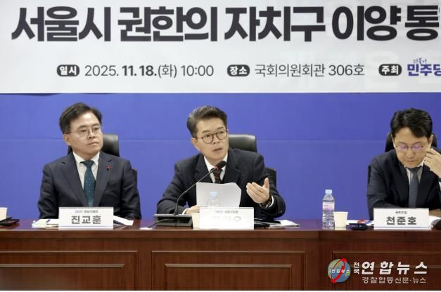 18일 오전 국회에서 열린 토론회에 참석해 발언하고 있는 정원오 성동구청장(가운데) 모습