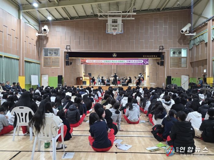 찾아가는 공연학교