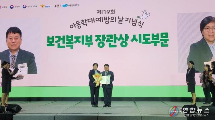 복지부장관상 수상