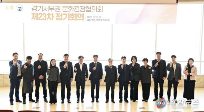 7개시 경기서부권문화관광협의회 시장단 및 실무진이 단체촬영을 하고 있다.