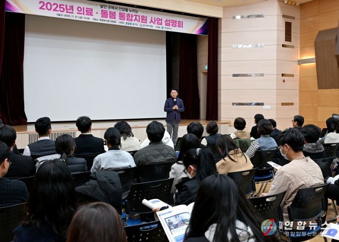 김동근 시장이 11월 21일 ‘2025년 의료‧돌봄 통합지원 사업 설명회’에서 인사말을 하고 있다.