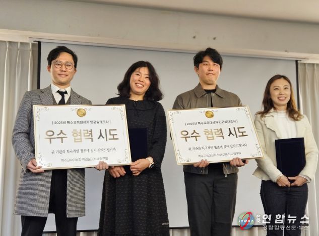 경북교육청, 특수교육대상자 인권 실태조사 ‘우수 협력위원’ 2명 배출