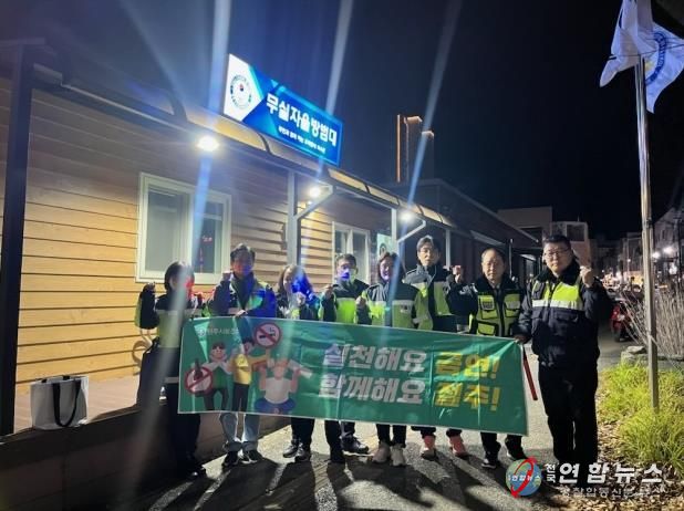 원주시보건소-무실동자율방범대, 금연·절주 합동 캠페인 전개