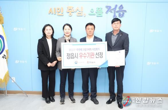 정읍시, 2025 드림스타트 평가 '전국 우수기관' 선정… 복지부 장관상 수상