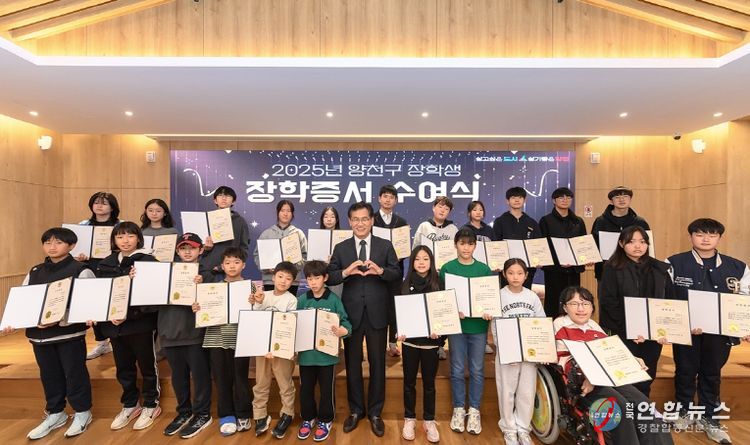 장학생들과 기념촬영 중인 이기재 양천구청장