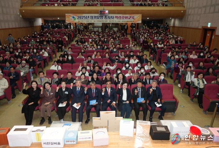 노인맞춤돌봄서비스·응급안전안심서비스 사업 성과보고회 개최