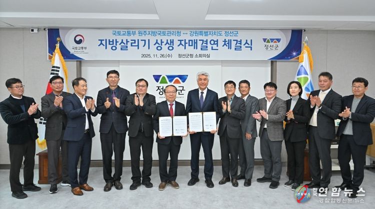 지방살리기 상생 자매결연 체결식