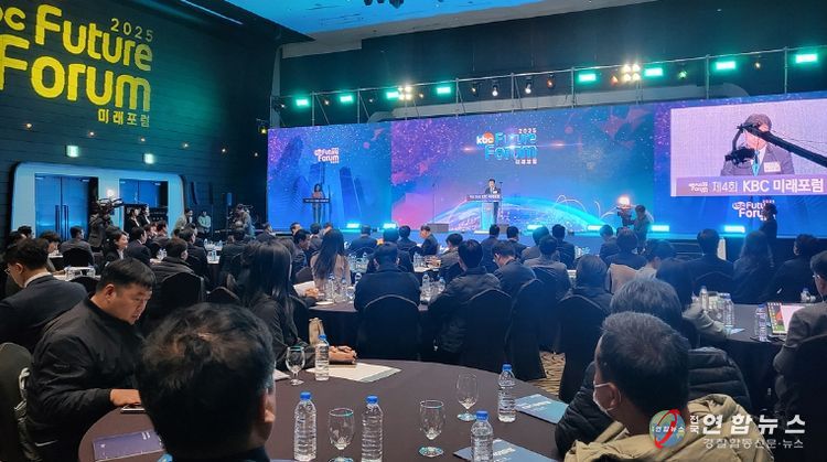 여수시(시장 정기명)는 26일 소노캄호텔 그랜드볼룸에서 ‘대전환의 시대, 지속 가능한 성장과 혁신’을 주제로 한 ‘제4회 KBC 미래포럼’을 성황리에 개최했다.