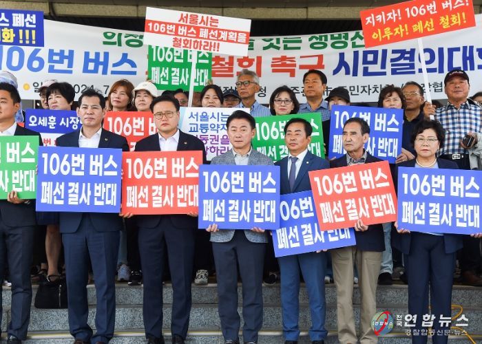 의정부시, 흥선권역~광화문 광역버스 노선 신설 확정…106번 폐선에 따른 대체수단 강구에 대한 결실