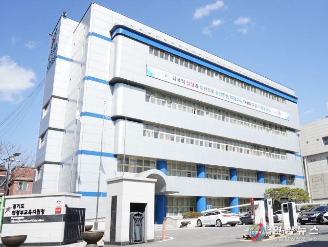 의정부교육지원청