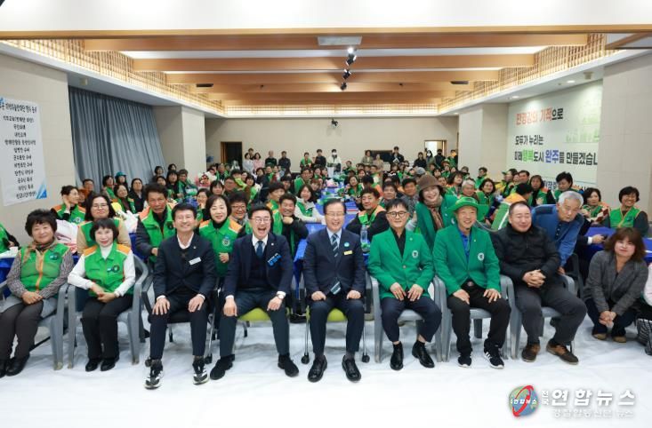 완주군 자율방재단 워크숍