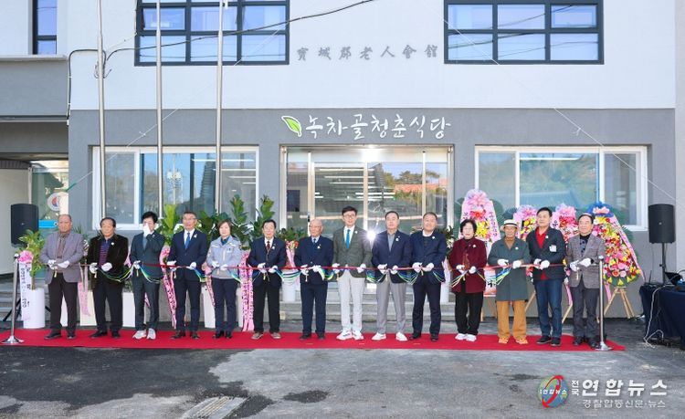 보성군, 노인복지·지역 상생 ‘녹차골 청춘식당’ 오픈!_‘녹차골 청춘식당’개업식을 26일 개최했다