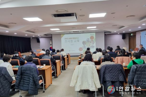 옹진군, 2025 농림어업총조사 조사요원 교육 실시
