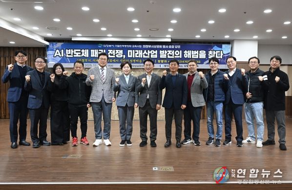 김동근 시장이 11월 26일 ‘기업인 역량강화 교육 명사초청강연’에서 참석자들과 단체사진을 찍고 있다.