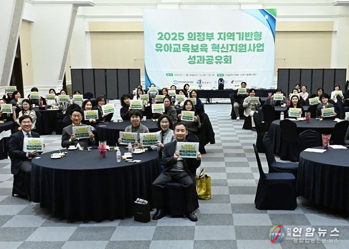 김동근 시장이 11월 26일 ‘의정부시지역사회보장협의체 2025년 성과보고회’에서 참석자들과 함께 단체사진을 찍고 있다.