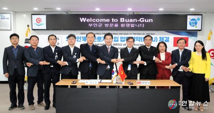 부안군–베트남 닥락성, 외국인 계절근로자 도입 MOU 체결