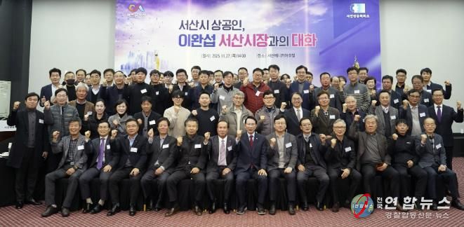 지난 11월 27일 베니키아 호텔에서 열린 2025 상공인과 대화