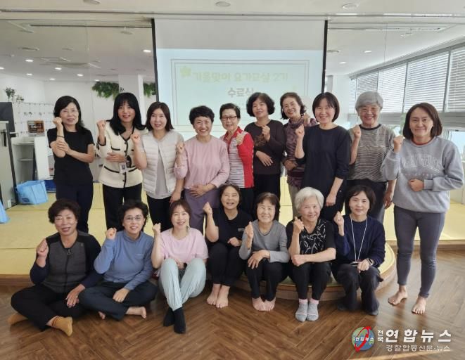 양주시보건소, 관절염 예방 위한 “가을맞이 요가교실” 성황리 마무리